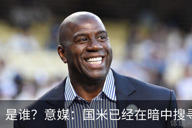 是谁？意媒：国米已经在暗中搜寻德弗里的替代者，属于顶级机密